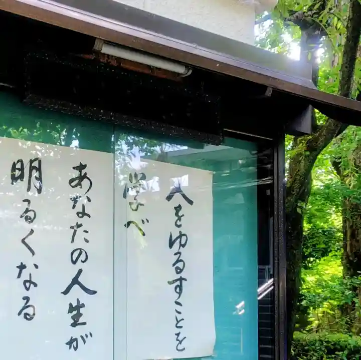 慶養寺(東京都)