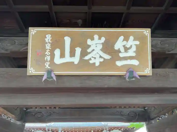 洞雲寺(愛知県)