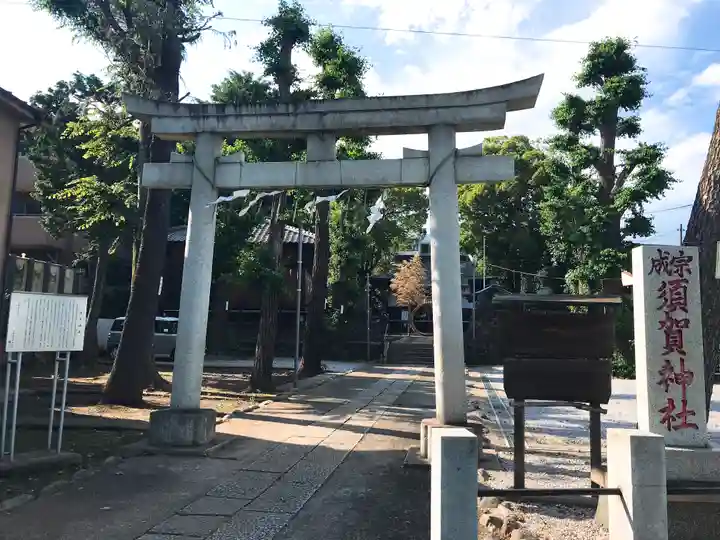須賀神社(東京都)