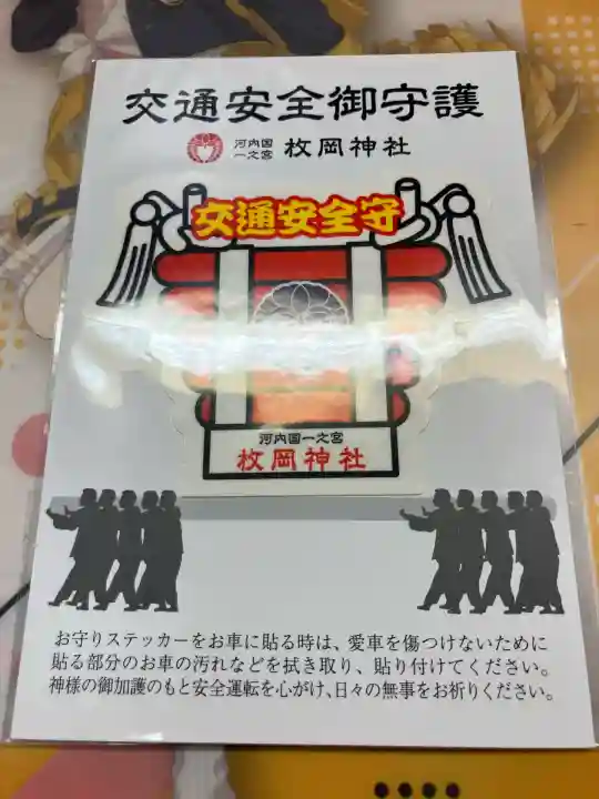 枚岡神社(大阪府)