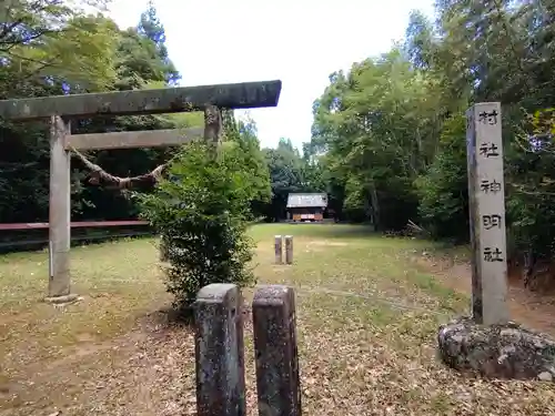 神明社(愛知県)