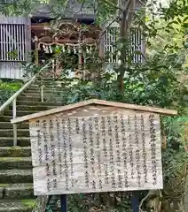 伊古奈比咩命神社(静岡県)