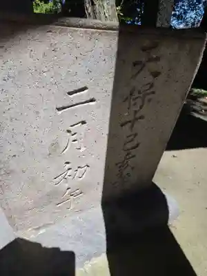 御室社(埼玉県)