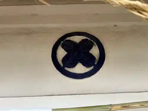 天佐自能和氣神社(徳島県)