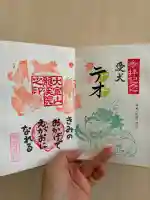 大室山龍渓院の{uncategorized: "未分類", other: "その他", undefined: "問題あり", building: "その他建物", grave: "お墓", sacred_gate: "鳥居", guardian: "狛犬", statue: "像", buddha: "仏像", history: "歴史", nature: "自然", garden: "庭園", animal: "動物", pagoda: "塔", temizu: "手水舎", mountain_gate: "山門・神門", sanctuary: "本殿・本堂", subordinate: "末社・摂社", art: "芸術", scenery: "景色", jizo: "地蔵", ema: "絵馬", goshuin: "御朱印", omikuji: "おみくじ", items: "授与品その他", amulet: "お守り", goshuincho: "御朱印帳", eats: "食事", festival: "お祭り", votive_dance: "神楽", shichigosan: "七五三参", wedding: "結婚式", experience: "体験その他", initially: "初詣", around: "周辺", anti_infection: "感染症対策"}