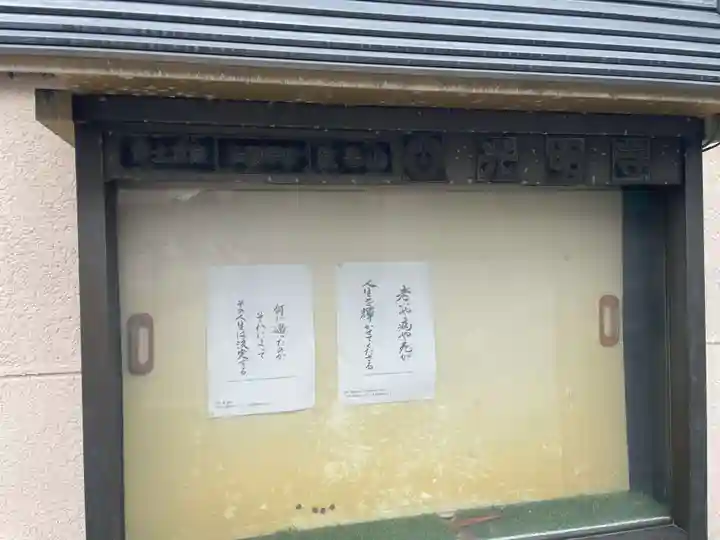 光明寺(兵庫県)