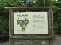 大神山神社奥宮(鳥取県)