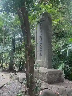 谷保天満宮(東京都)