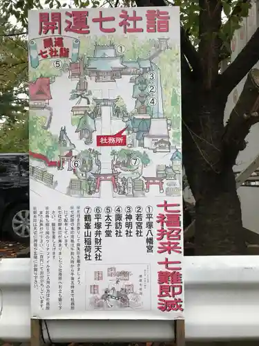 平塚八幡宮のその他建物
