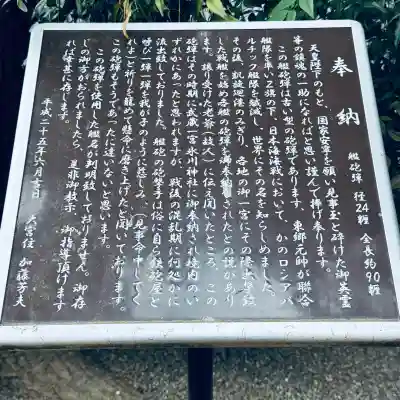 埼玉縣護國神社(埼玉県)