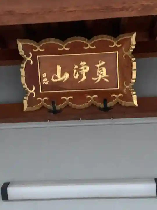 大法寺のその他建物