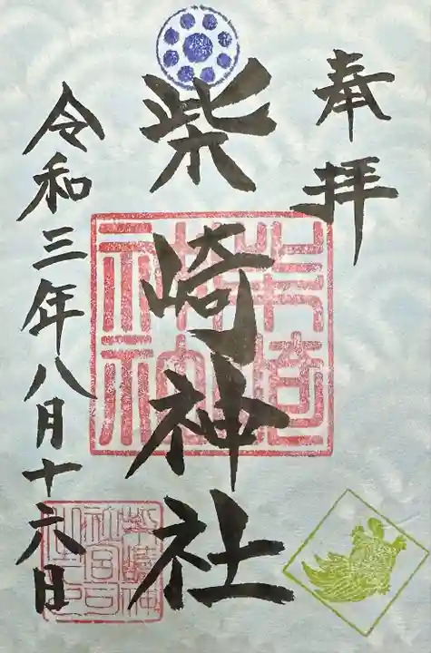 柴崎神社(千葉県)