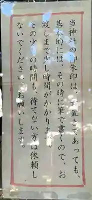 天神社（桑津天神社）(大阪府)