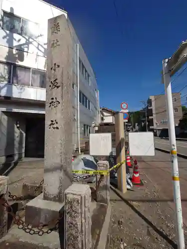 小坂神社(石川県)
