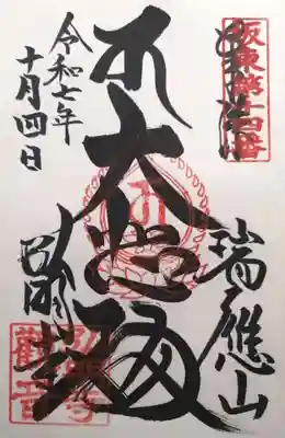 弘明寺(神奈川県)