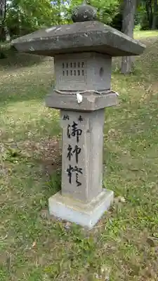 日高神社(北海道)