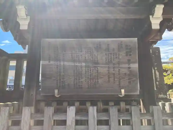 五社神社 諏訪神社(静岡県)