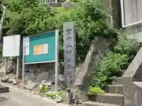 富士山神社(神奈川県)