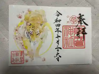 素鵞神社(茨城県)