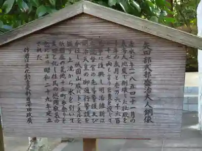 三嶋大社の歴史