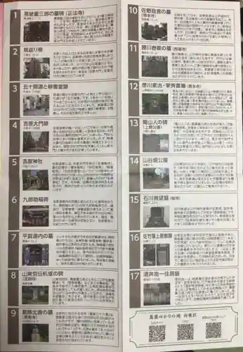 吉原神社(東京都)