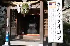 三輪神社(岐阜県)