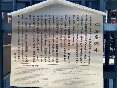 六波羅蜜寺の{uncategorized: "未分類", other: "その他", undefined: "問題あり", building: "その他建物", grave: "お墓", sacred_gate: "鳥居", guardian: "狛犬", statue: "像", buddha: "仏像", history: "歴史", nature: "自然", garden: "庭園", animal: "動物", pagoda: "塔", temizu: "手水舎", mountain_gate: "山門・神門", sanctuary: "本殿・本堂", subordinate: "末社・摂社", art: "芸術", scenery: "景色", jizo: "地蔵", ema: "絵馬", goshuin: "御朱印", omikuji: "おみくじ", items: "授与品その他", amulet: "お守り", goshuincho: "御朱印帳", eats: "食事", festival: "お祭り", votive_dance: "神楽", shichigosan: "七五三参", wedding: "結婚式", experience: "体験その他", initially: "初詣", around: "周辺", anti_infection: "感染症対策"}