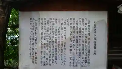 柳森神社の歴史