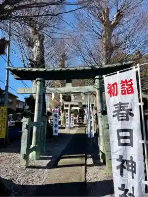 春日神社(東京都)
