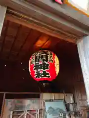 河口浅間神社の建物その他