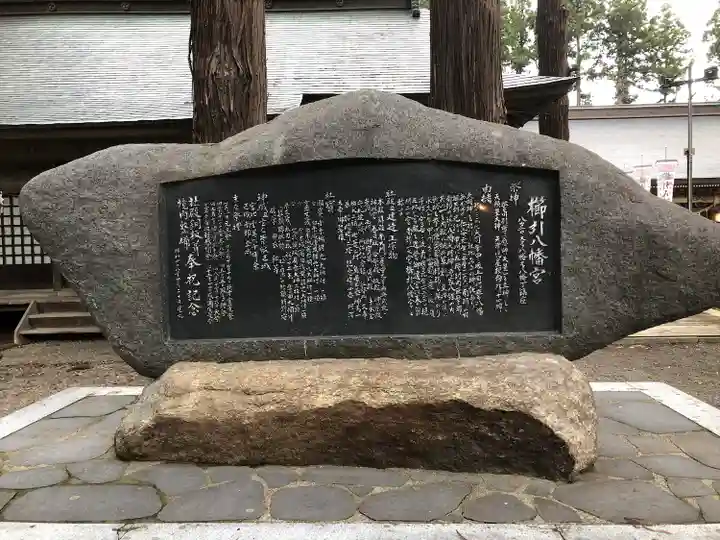 櫛引八幡宮(青森県)