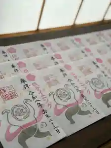 鹿島大神宮の御朱印 2026年03月22日(日)〜(2026年02月26日(木) 06時26分00秒投稿)