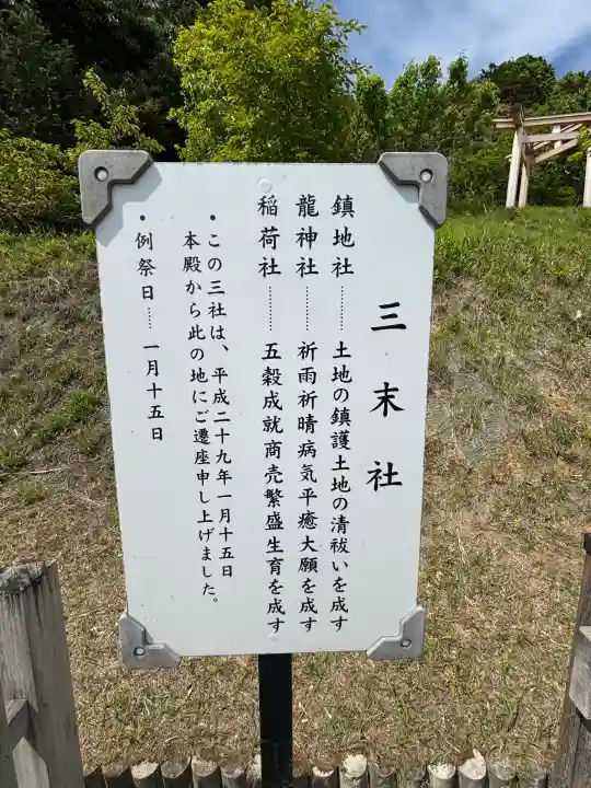 谷崎天神社の{uncategorized: "未分類", other: "その他", undefined: "問題あり", building: "その他建物", grave: "お墓", sacred_gate: "鳥居", guardian: "狛犬", statue: "像", buddha: "仏像", history: "歴史", nature: "自然", garden: "庭園", animal: "動物", pagoda: "塔", temizu: "手水舎", mountain_gate: "山門・神門", sanctuary: "本殿・本堂", subordinate: "末社・摂社", art: "芸術", scenery: "景色", jizo: "地蔵", ema: "絵馬", goshuin: "御朱印", omikuji: "おみくじ", items: "授与品その他", amulet: "お守り", goshuincho: "御朱印帳", eats: "食事", festival: "お祭り", votive_dance: "神楽", shichigosan: "七五三参", wedding: "結婚式", experience: "体験その他", initially: "初詣", around: "周辺", anti_infection: "感染症対策"}
