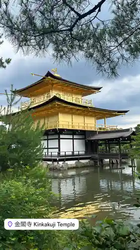 鹿苑寺（金閣寺）(京都府)
