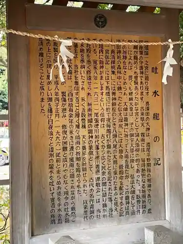 真清田神社(愛知県)