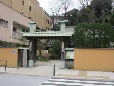 栄閑院(東京都)