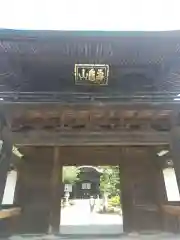 弘経寺(茨城県)