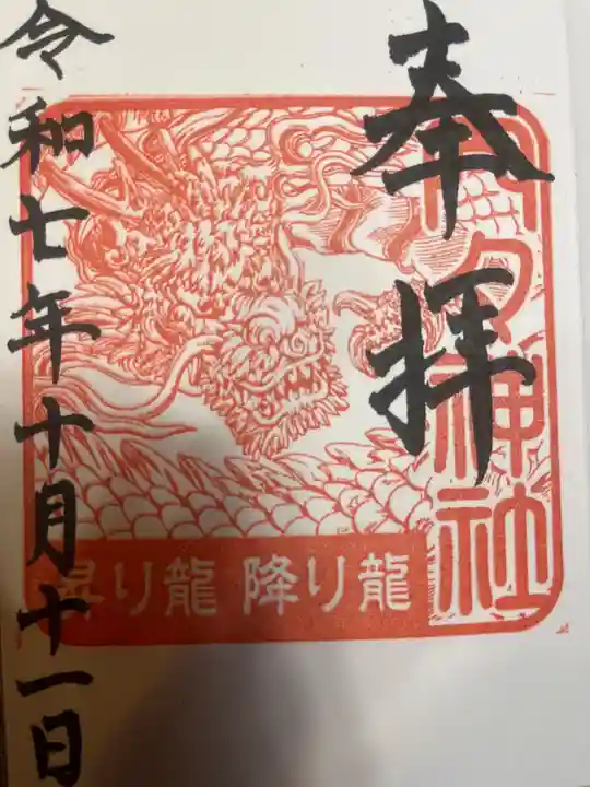 内々神社(愛知県)