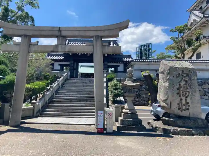 吹揚神社(愛媛県)