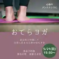 壽徳寺 じゅとくじ(福島県)