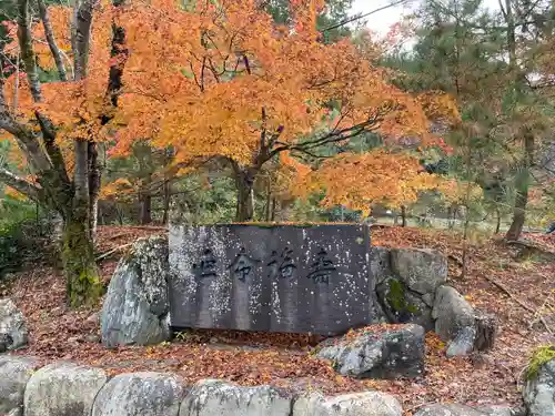 胡宮神社（敏満寺史跡）の建物その他