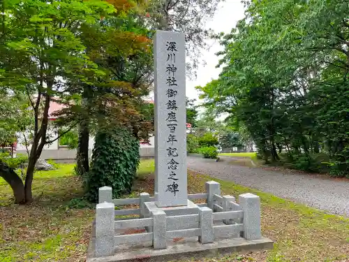 深川神社の歴史