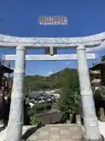 陶山神社(佐賀県)