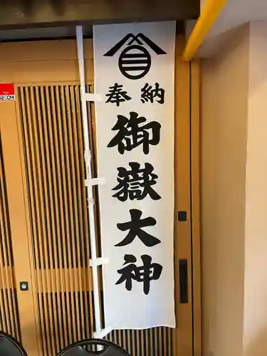 犬山開運絵馬堂(愛知県)