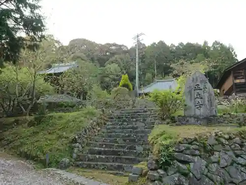 正立寺のその他建物