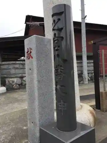 八幡大神のその他建物