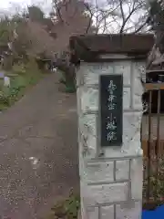 南都小塔院(奈良県)