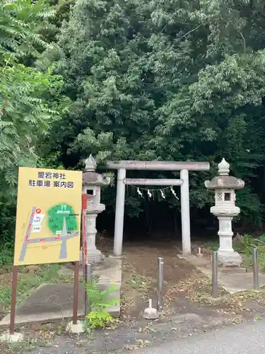水戸愛宕神社(茨城県)
