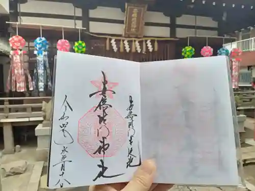 安倍晴明神社（阿倍王子神社境外末社）の御朱印