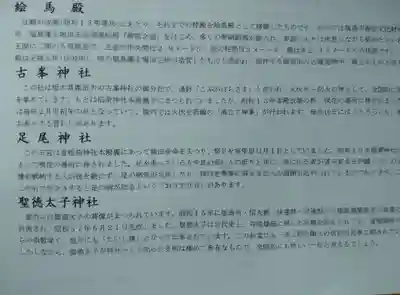 福島稲荷神社(福島県)